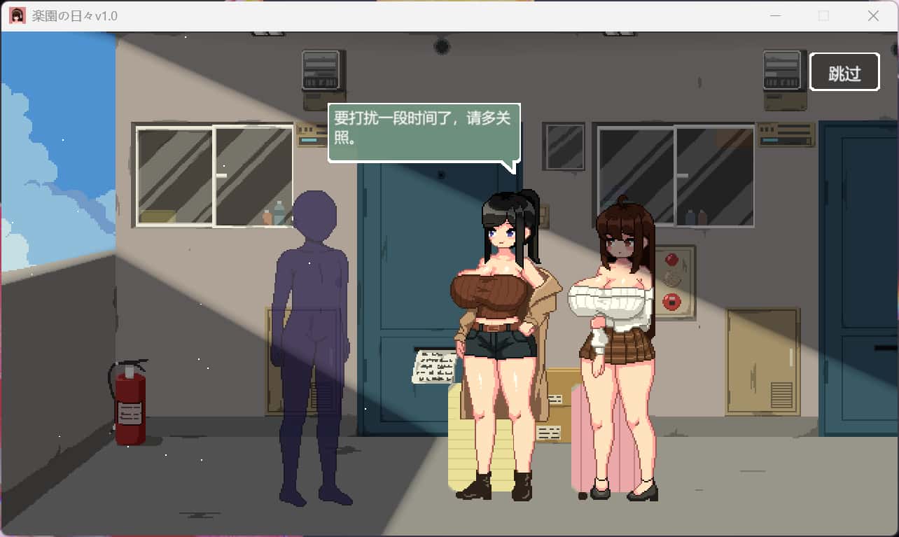 游戏截图3